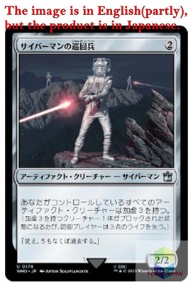 Magic: The Gathering MTG Jpver 174 Cyberman Patrol [WHO]