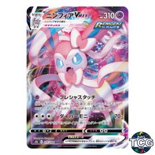 Sylveon VMAX 075/184 s8b VMAX Climax Pokemon Card Japanese