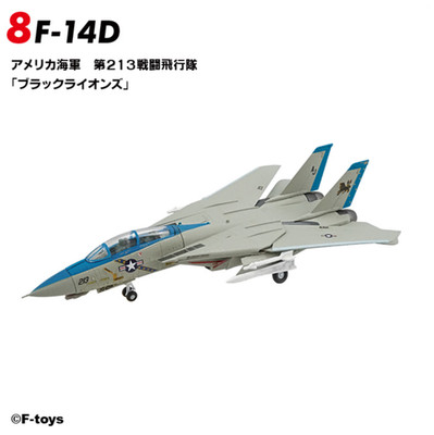 F Toys 1:144 F-14D Tomcat, US Navy, VF-213 - Black Lions