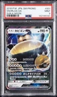 2016 POKEMON JPN SM PROMO SUN & MOON #001 SNORLAX GX PSA 9