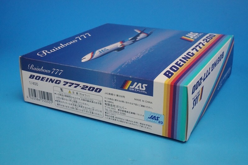 1/400 ドラゴン　日本エアシステム　JAS ボーイング777-200 JAS 777-200 日本エアシステム 1/400 - メルカリ