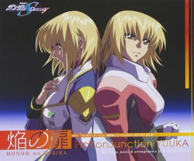 CD Honoo no Tobira Japan FictionJunction YUUKA Music (1 CD