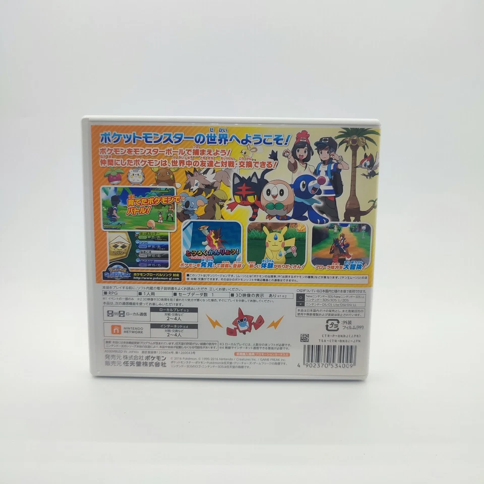 Pokemon Sun - Nintendo 3DS JAP, photo 2 sur 5