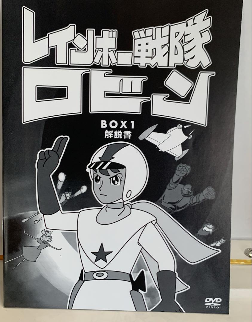Rainbow Sentai Robin Dvd-Box 1 3-Disc Set | eBay Rainbow Sentai Robin Dvd-Box 1 3-Disc Set | eBay