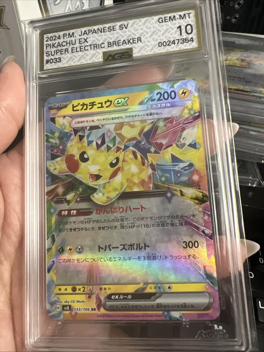 AGS 10] Pikachu ex RR 033/106 Super Electric Breaker sv8 Pokemon