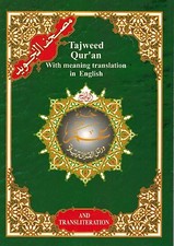Juz Amma with Meaning Translation and Transli...