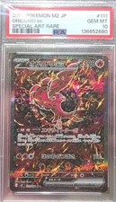 Oricorio Ex #111 Prices | Pokemon Japanese Inferno X | Pokemon Cards