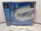 Final Fantasy VII International PS1 Japan NEW Sealed (Shrink Wrap, No Cracks)