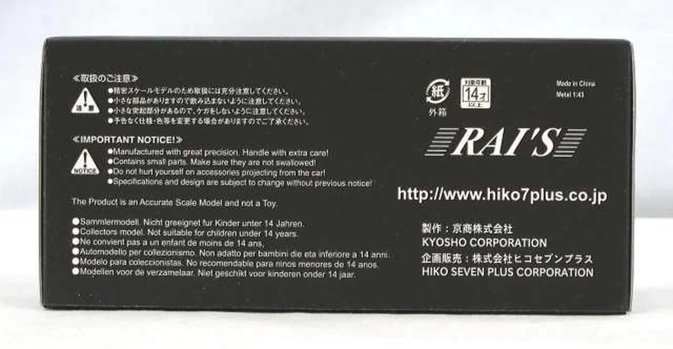 RAI S Metropolitan Police Department Regional Police Vehicle Asa3 Subaru Legacy - Image 4 of 4