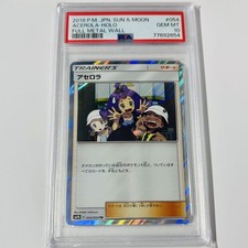 Acerola #54 Prices | Pokemon Japanese Full Metal Wall | Pokemon Cards