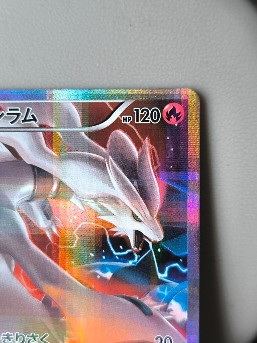 Set 2 Japan Pokemon Card 1st CP2 R Reshiram 002/027 Black Kyurem
