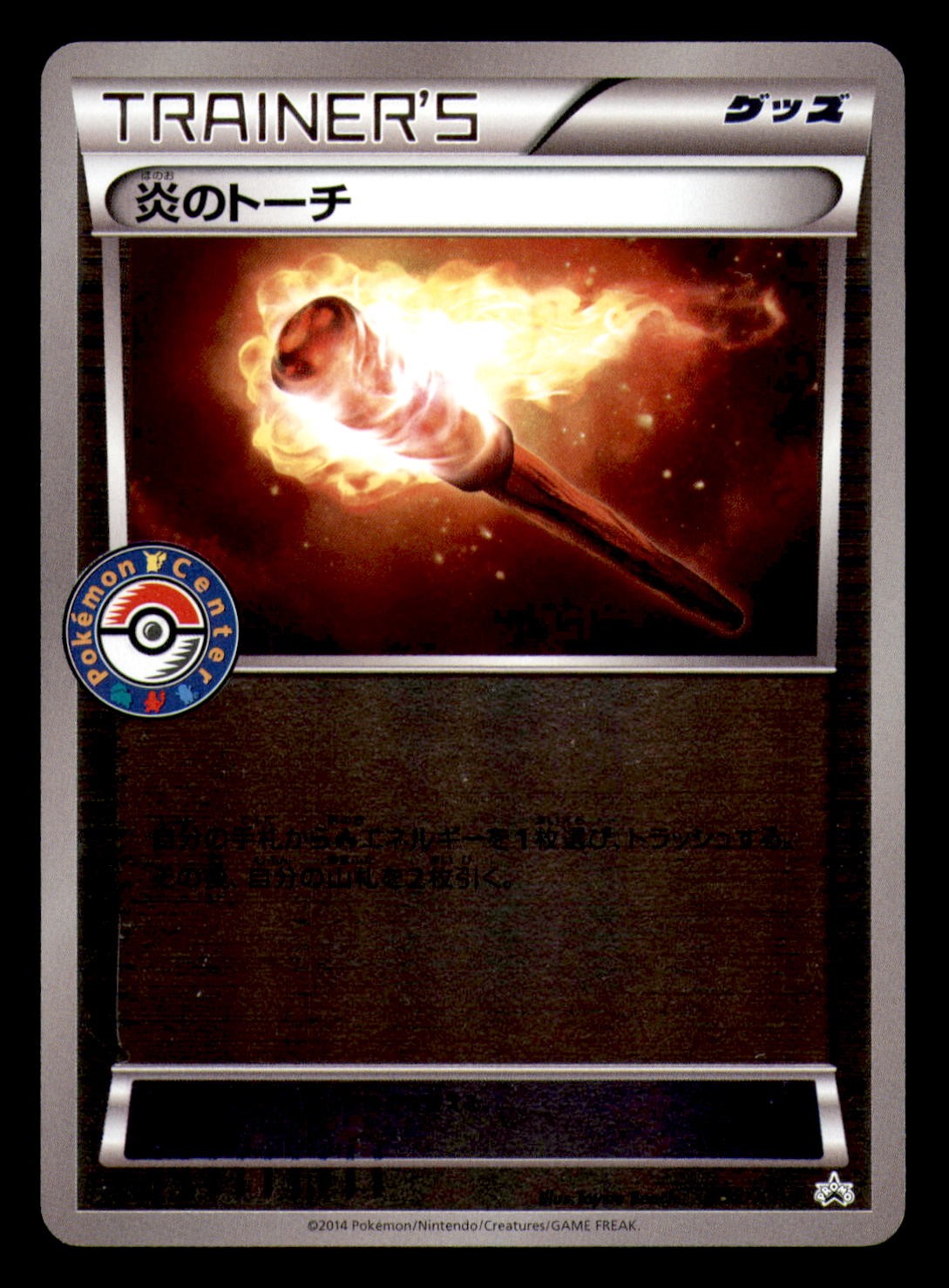 Fiery Torch 032/XY-P Promo Wild Blaze Booster Pokemon Japanese Near Mint