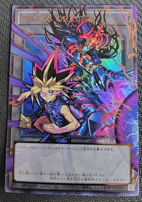 CHAOS ORIGINS Token UR Over Flame CORI-JPS15 Expansion Pack Yu-Gi-Oh! LP