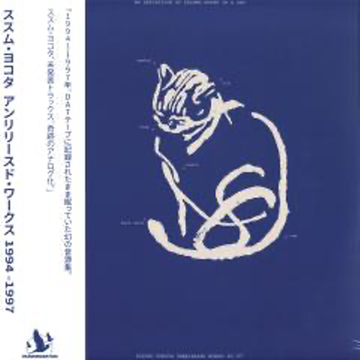 Susumu Yokota - Unreleased Works 94' - 97' (2xVINYL) - TECHNO *NEW