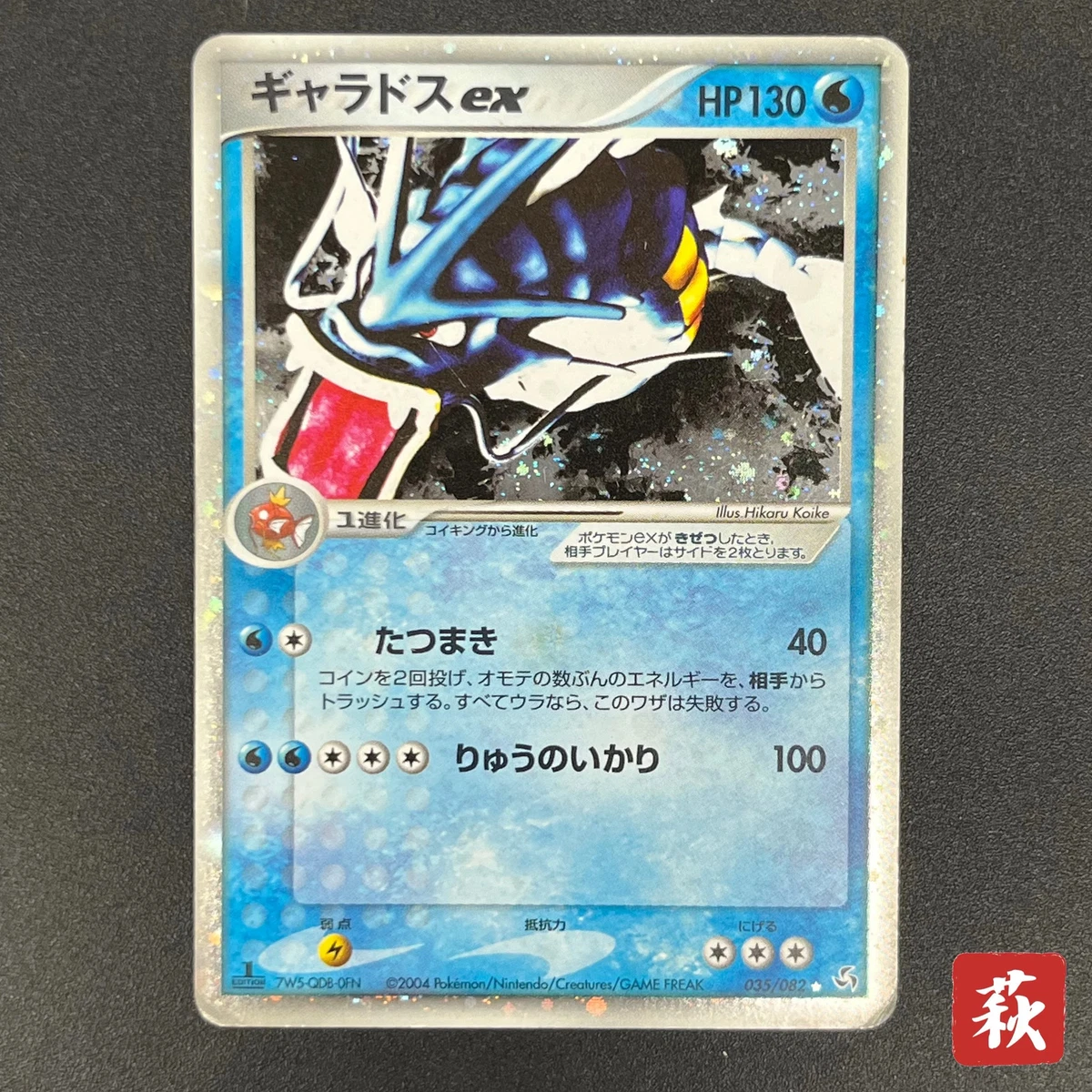 Gyarados ex 035/082 Flight of Legends for sale | eBay