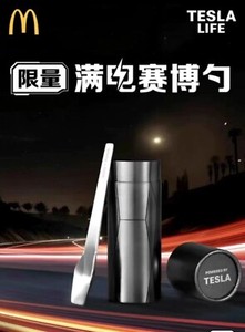 Tesla Cyberspoon | eBay
