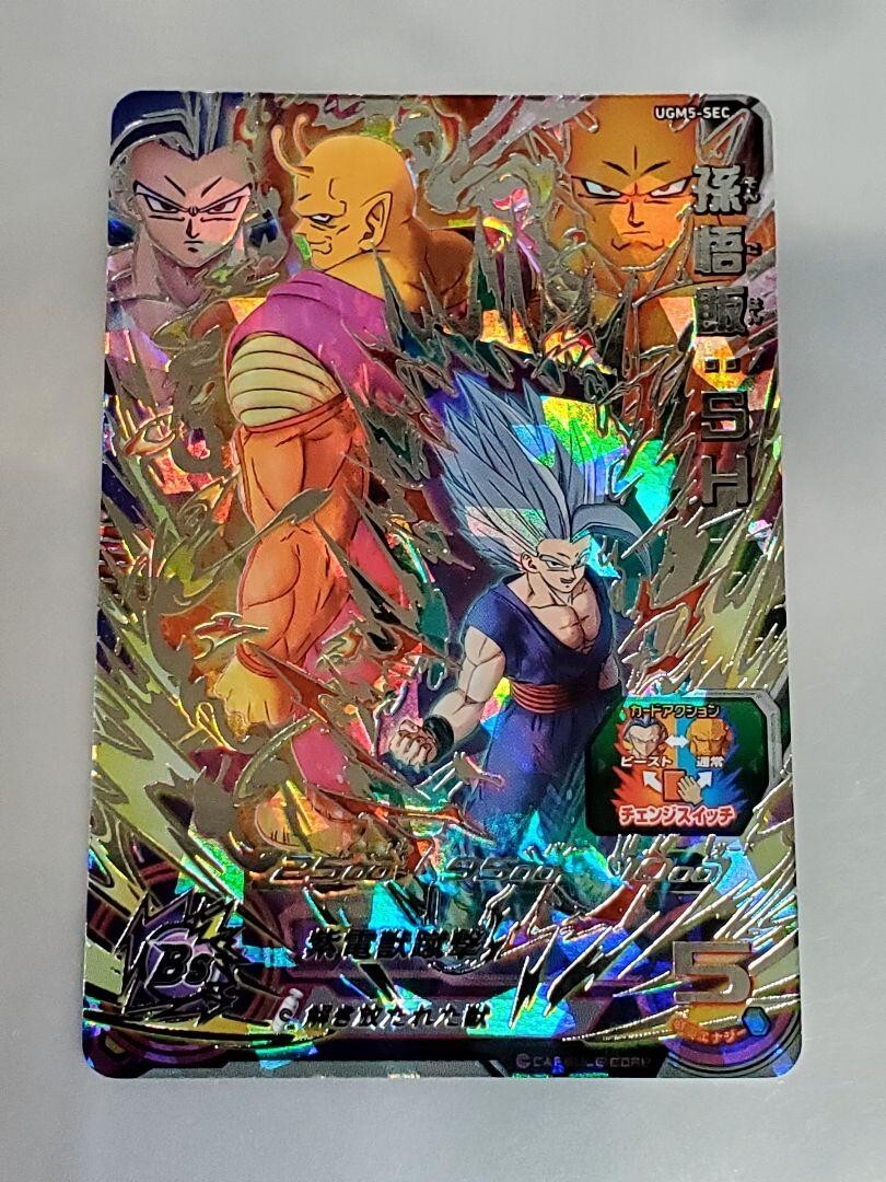 Super Dragon Ball Heroes card Son Goku SH UGM5-SEC Japanese BANDAI