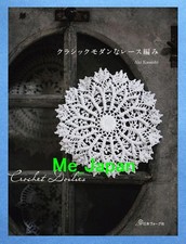 Classic Modern Crochet Lace Doilies /Japanese Knitting Craft Pattern Book