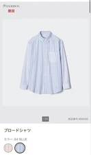 Uniqlo J.W. Anderson Blue Stripe Broadshirt Men’s L Front Pocket Used JAPAN