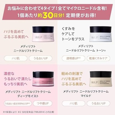 Official Store Exclusive] Medilift Needle Lift Cream + [3 types of