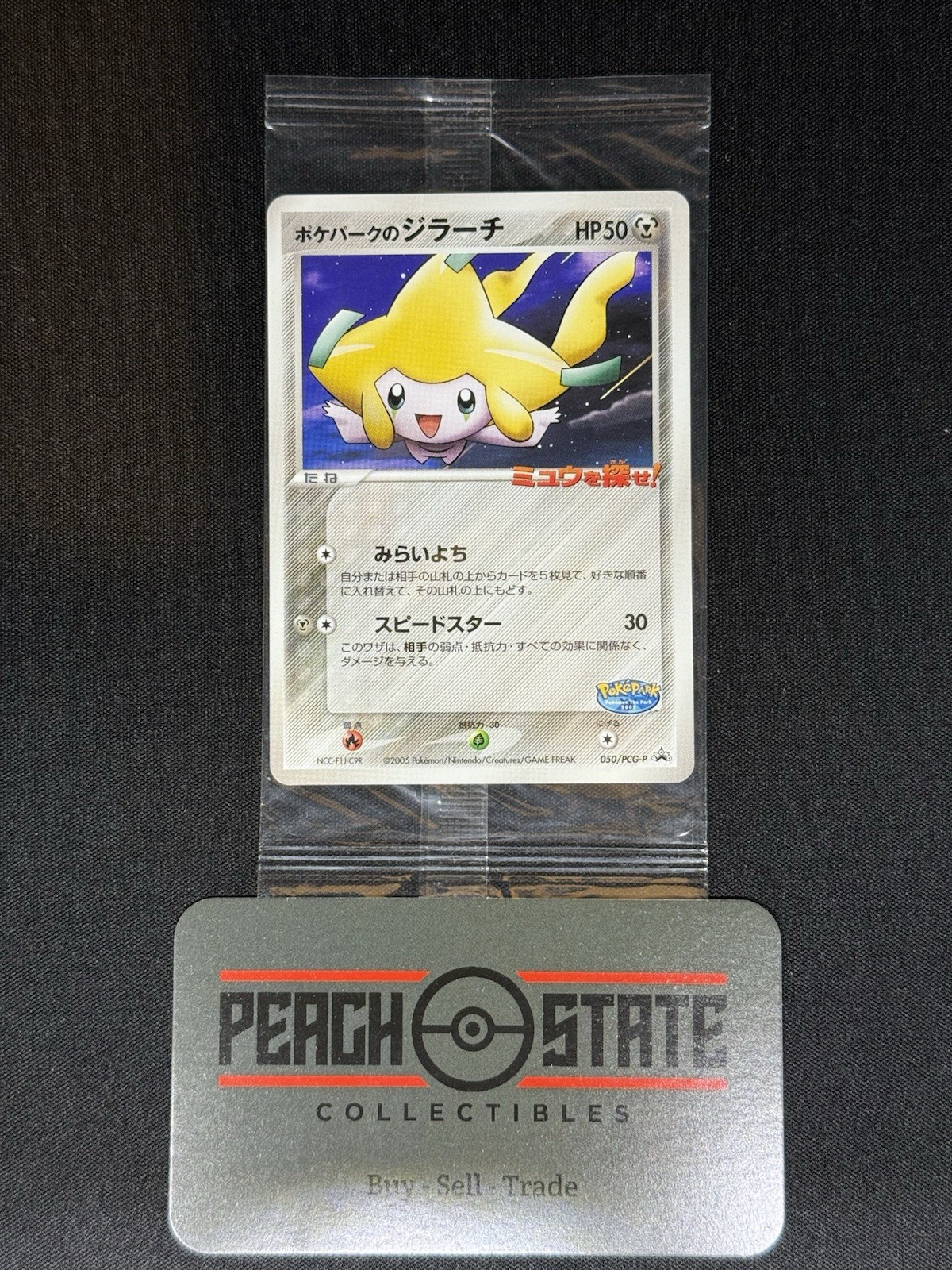 Sealed Poke Park's Jirachi 050/PCG-P Promo Grand Opening Japanese Pokemon Card