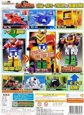 Bandai Power Ranger Zyuohger DX WILD SET Cube 1 2 3 Animal force