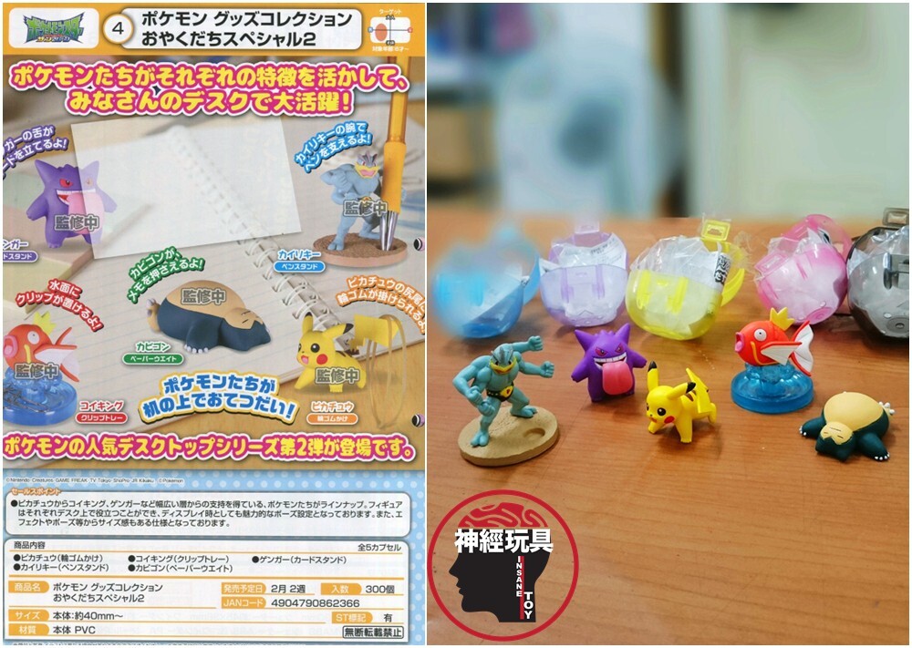Takara Tomy Capsule Toy Pokemon Part2 Set 5pcs T-ARTS