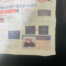 Famicom Grand Prix ll 3D Hot Rally 1988 Nintendo Disk System Rewriting Manual