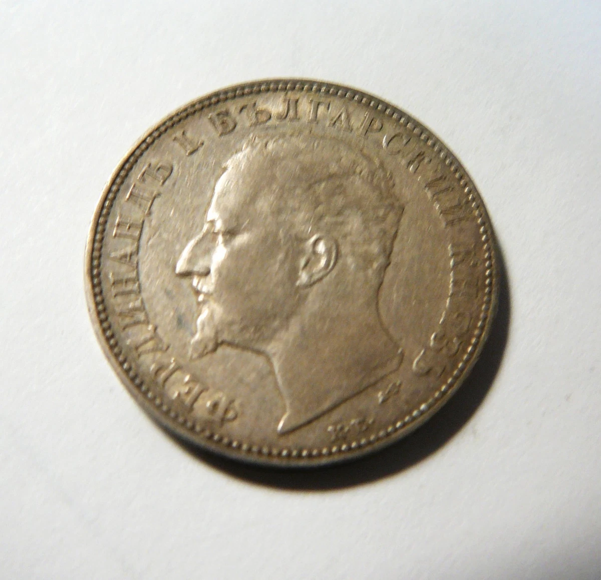 Silver 1894 Year Bulgarian Coins for sale | eBay