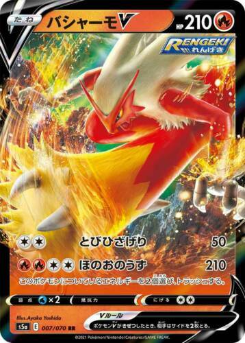 Pokemon Card Japanese Blaziken V 007/070 Holo Foil Matchess Fighters NM
