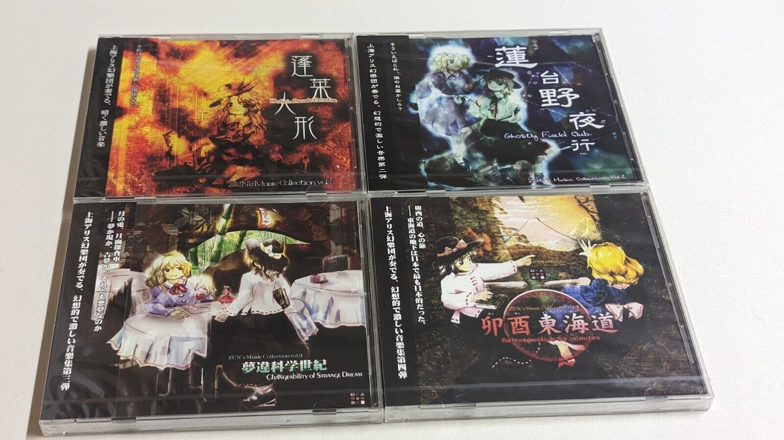 New Doujin Game Music Touhou Project Official 14 CD Team Shanghai Alice ZUN