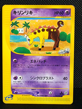 Girafarig 048/088 1° ED Serie E Carta Pokemon Giapponese Nintendo Vintage