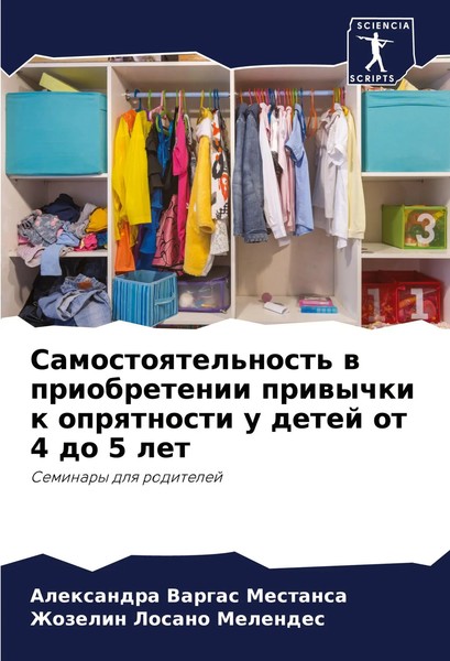 Samostoqtel'nost' W Priobretenii Priwychki K Oprqtnosti U Detej Ot 4 Do 5 Let-image
