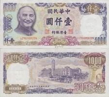 Taiwan 1000 Yuan 1981 P 1988 AU