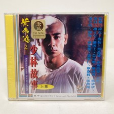 Wong Fei Hung Series The Suspicious Temple VCD Sealed 