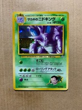 Japanese Giovanni's Nidoking No. 034 Gym Challenge - Holo Pokemon Card - NM/Mint