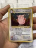 1997 Japanese Pokemon Jungle Old Back NM/MT  Clefable 036 Vintage Rare SWIRL TCG