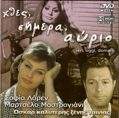 IERI OGGI DOMANI (Sophia Loren, Marcello Mastroianni) ,R2 DVD only Italian