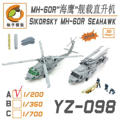 YZ Model YZ-098A 1/200 SIKORSKY MH-60R SEAHAWK | eBay
