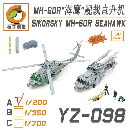 YZM Model YZ-098A 1/200 SIKORSKY MH-60R SEAHAWK - Bild 2 von 2