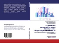 Swetlana Vladimirowna Stash (U. A.) | Podhody I Meropriqtiq Po Powysheniü...