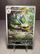 Vibrava 071/064 Sv7a: Paradise Dragona Holo (Japanese)