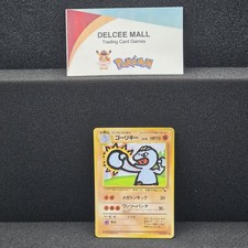 1998 Japanese Pokemon TCG Machoke #067 Vending Series 2 - Glossy Promo RARE