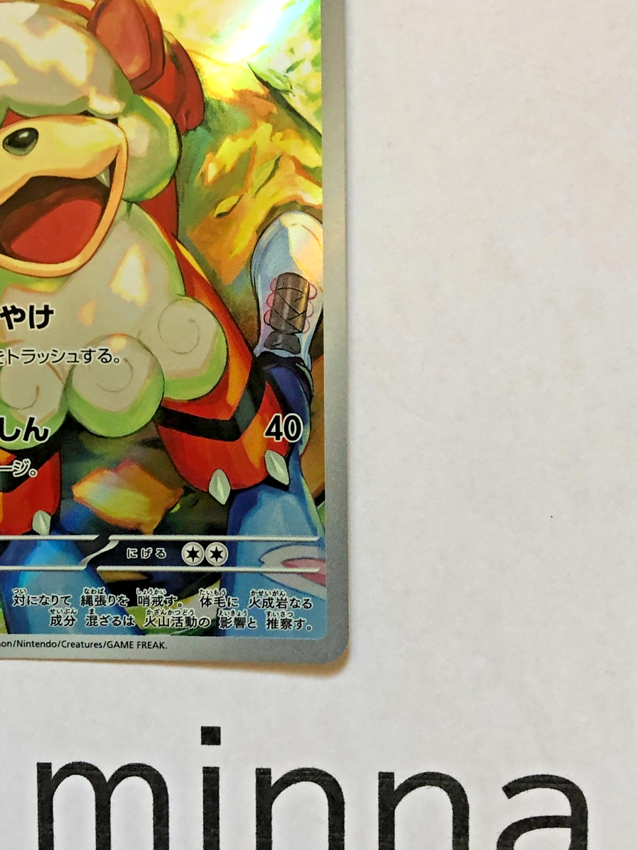 Hisuian Growlithe AR 075/066 Crimson Haze sv5a Pokemon Card Game