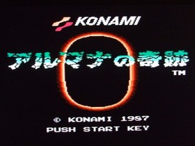 Arumana no Kiseki Miracle of Almana Nintendo Famicom Disk FCD B Japan import