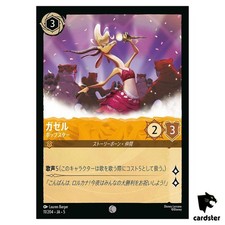 Gazelle Pop Star C 11/204 JA-5 [Regular] SHSK Disney Lorcana Japan