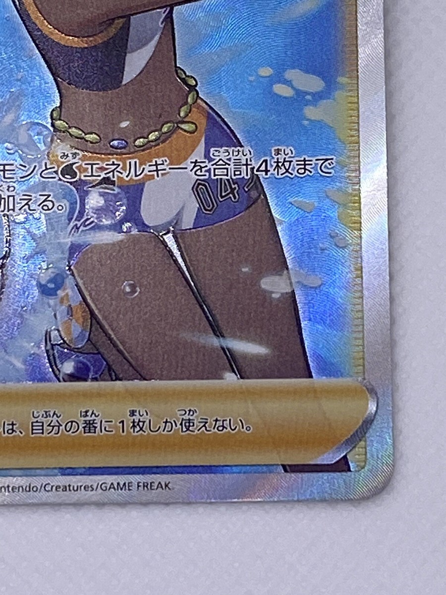 Pokemon Card Japanese VMAX Climax Nessa SR 277/184 s8b HOLO Pokemon Card Japanese VMAX Climax Nessa SR 277/184 s8b HOLO