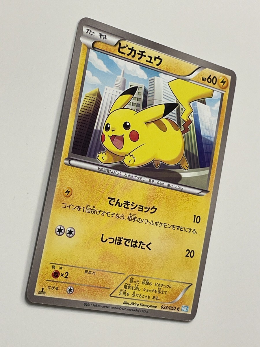 初代ピカチュウ ポケモン s-l400.jpg