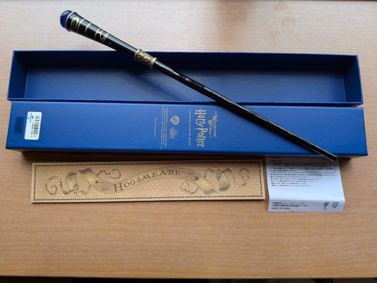 Harry Potter Collector's Edition Magical Wand Universal Studios