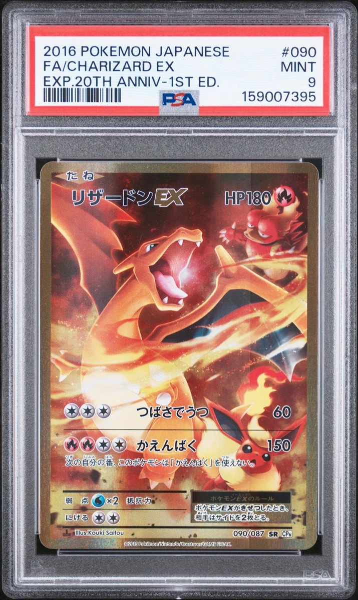 Cp6: Expansion Pack 20th Anniversary Pokémon TCG Cards for sale | eBay